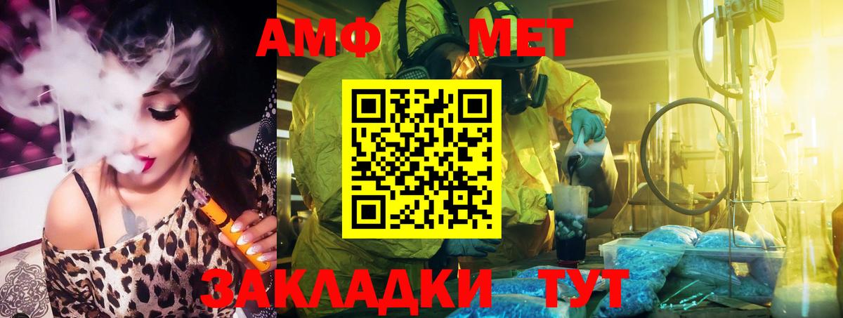 Ялта  нарко площадка формула  Вход с VPN  Амфетамин Розовый  АМФЕТАМИН  АМФ 