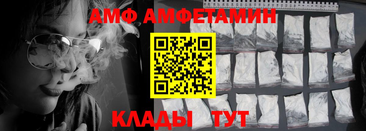 Amphetamine Розовый Ялта