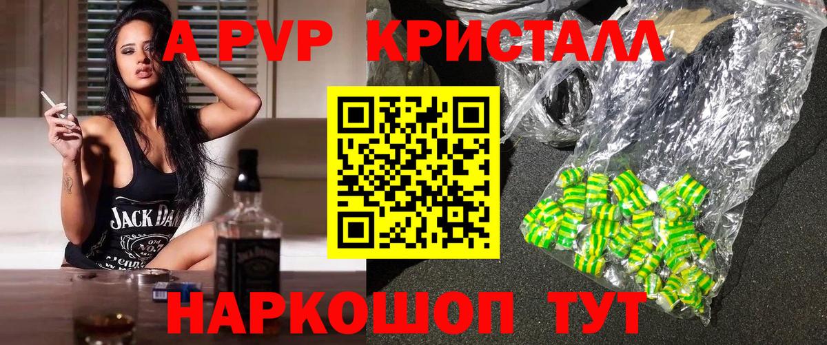 Ялта  Alpha PVP СК  A PVP  Альфа ПВП СК  Alfa_PVP Crystall  Вход с VPN 