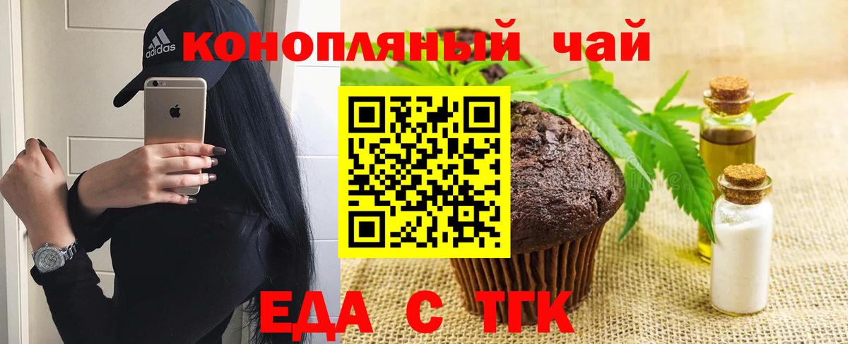 Canna-Cookies конопля  Вход с VPN  Ялта 