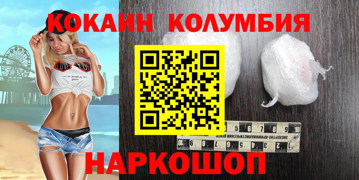 Ялта  Кокаин VHQ  Вход с VPN 