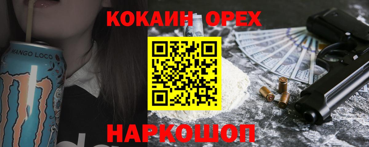 COCAIN 97% Ялта