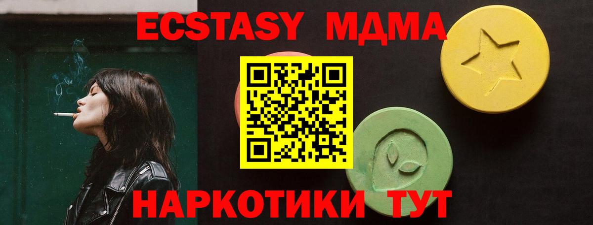 Ялта  Ecstasy  ЭКСТАЗИ Punisher  Вход с VPN  Экстази louis Vuitton 