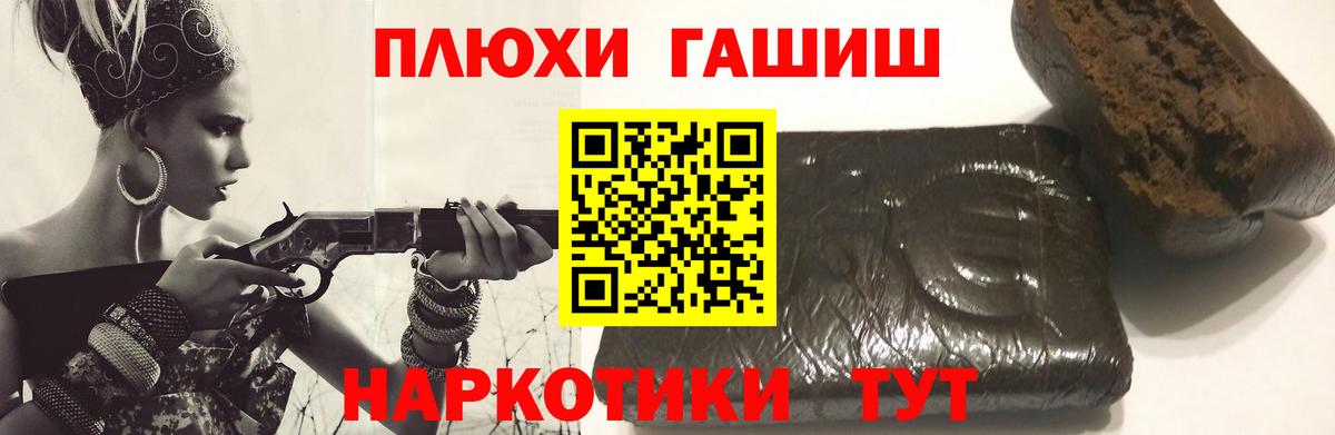 ГАШИШ  Гашиш Изолятор  Вход с VPN  ГАШ гарик  наркота  Ялта 