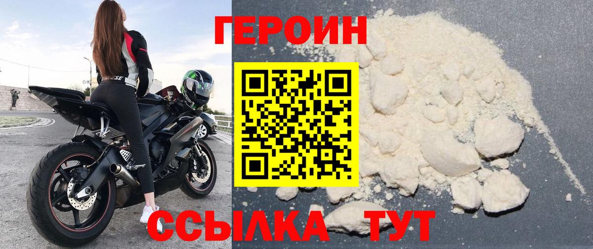 Героин афганец Ялта