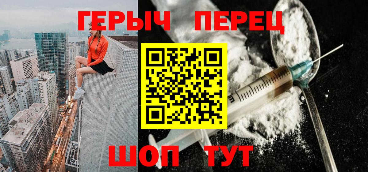 Ялта  Героин хмурый  Вход с VPN 