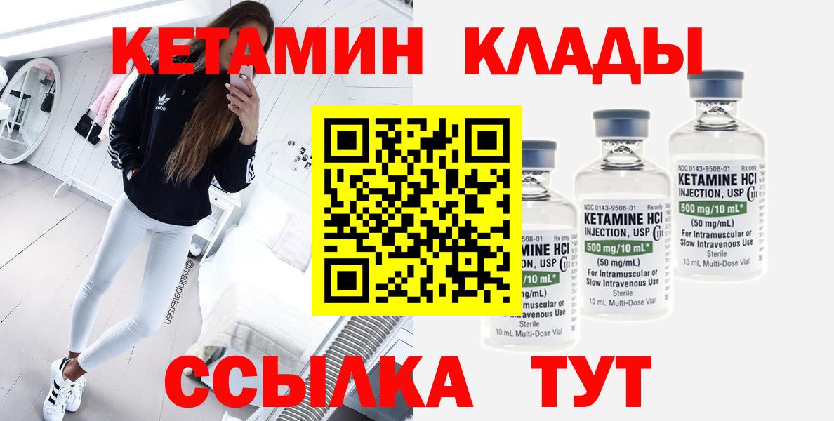 КЕТАМИН VHQ Ялта