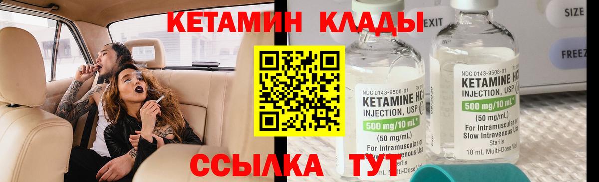 КЕТАМИН ketamine  КЕТАМИН VHQ  Ялта  Вход с VPN 