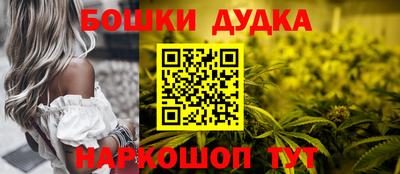 бутик Наро-Фоминск