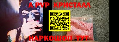 бутик Наро-Фоминск