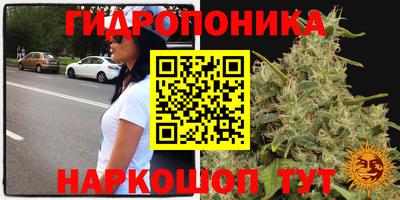 бутик Наро-Фоминск