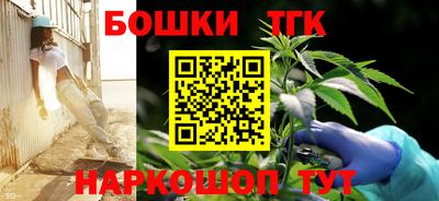 бутик Наро-Фоминск
