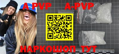 бутик Наро-Фоминск