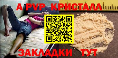 бутик Наро-Фоминск