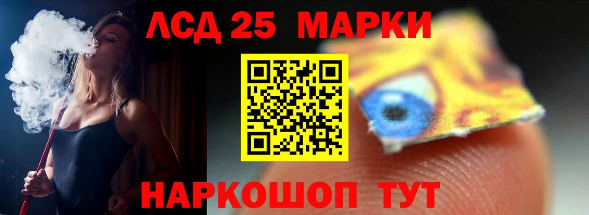 Лсд 25 экстази ecstasy  Лсд 25 экстази кислота  Ялта  Вход с VPN 
