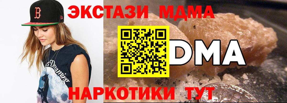 MDMA кристаллы  MDMA VHQ  Ялта  MDMA  Вход с VPN 