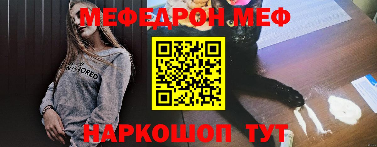 Мефедрон мука Ялта