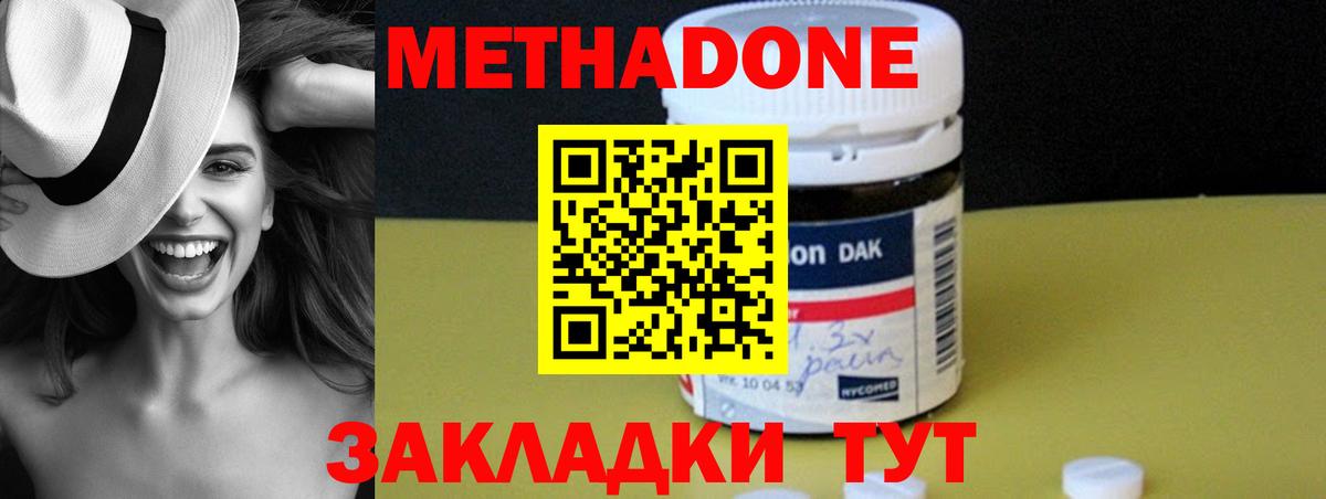 Ялта  Метадон methadone  omg ссылка  Вход с VPN 