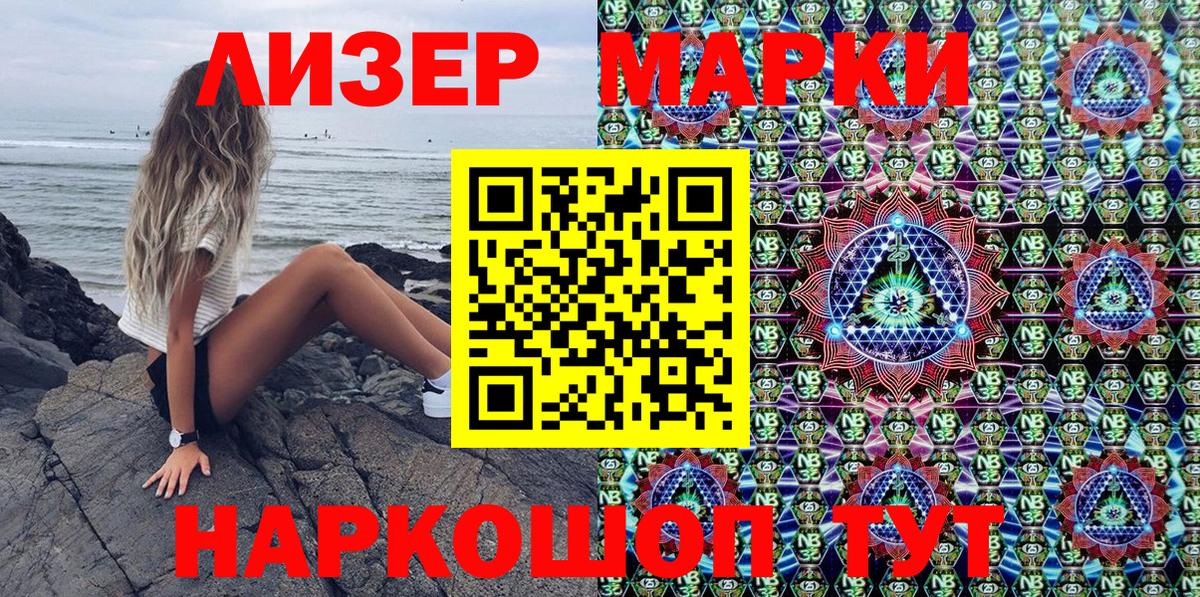 Наркотические марки  Вход с VPN  Ялта  Наркотические марки 1,5мг 