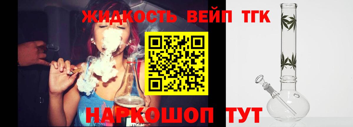 Дистиллят ТГК Wax  Вход с VPN  Ялта 