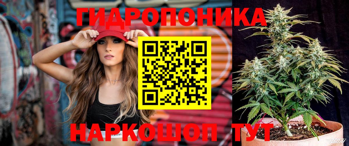 МАРИХУАНА White Widow Ялта